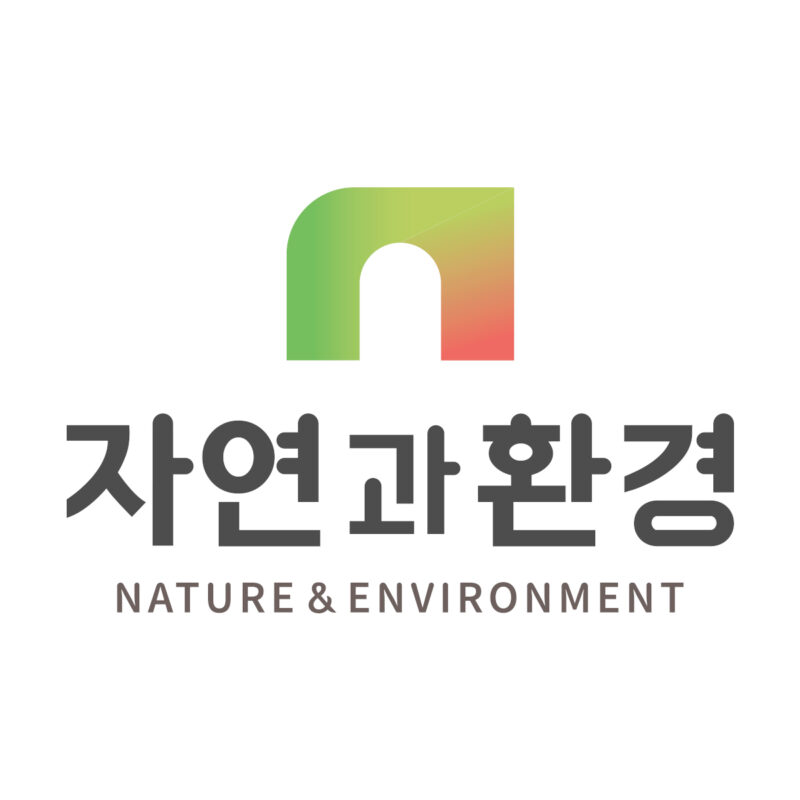 주)자연과환경 2023년 기업정보 | 사원수, 회사소개, 근무환경, 복리후생 등 - 사람인